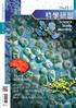 No.51-7 JUL. 2012 名 人 語 錄 布 萊 茲 帕 斯 卡 ( Blaise Pascal, 1623 1662 年 Science 學 校 科 學 教 育 Educational Series Study Monthly Science Study Monthly 蒂 固, Sci