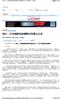 DAGONG PRESS REVIEW world.people.com.cn 1.7.2013