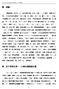 Microsoft Word - 劉燕萍本文0514.doc