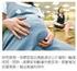 張 亞 琳 營 養 師 表 示, 每 個 懷 孕 的 婦 女 都 應 該 依 照 體 重 指 標, 來 增 加 孕 期 的 體 重, 才 能 重 的 恰 到 好 處 一 般 而 言, 我 們 會 建 議 第 一 孕 期 (1~3 個 月 ) 可 以 增 加 3 公 斤, 以 不 超 過 3 公 斤