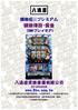 1991 年 SNK 發 售 的 一 款 2D 對 戰 格 鬥 遊 戲, 以 及 此 後 的 同 系 列 對 戰 格 鬥 遊 戲 南 鎮 的 統 治 者 基 斯 霍 華 (Geese Howard) 現 在 正 是 巔 峰 期 的 他 今 年 也 主 辦 了 最 強 武 鬥 會 King of Fi