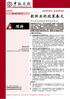 Microsoft Word - Software sector_111107 _CN_.doc
