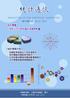 中 國 統 計 學 社 中 國 統 計 學 社 旨 在 弘 揚 統 計 學 術, 提 供 統 計 服 務, 並 以 研 究 統 計 學 理 及 改 良 統 計 方 法, 促 進 統 計 發 展 為 主 要 目 的 本 社 在 民 國 19 年 3 月 9 日 成 立 於 南 京, 隨 即 依 社 章