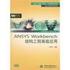 ANSYS Workbench 结 构 工 程 高 级 应 用 ANSYS Workbench 15.0 软 件 的 安 装 需 要 采 用 管 理 员 身 份 登 录 操 作 系 统, 并 顺 序 安 装 软 件 安 装 难 度 不 高, 并 且 不 同 版 本 间 的 安 装 步 骤 几 乎 一
