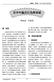 Microsoft Word - 146專題-12  陳振盛．李麗雲.doc
