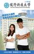 Chien Hsin University of Science and Technology 1 目 錄 健 行 優 勢 及 新 生 入 學 獎 學 金 03 招 生 系 所 一 覽 表 05 多 元 入 學 管 道 07 電 資 學 院 09 工 學 院 27 管 理 學 院 39 商 學 院