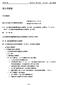 ( 二 ) 內科審查注意事項 2 (1) 至 (6) 略 (7) 血液透析病患洗後 CCr>10 ml/min 且每次 UF<2.0 公斤應先減少透析次數為每週兩次, 以觀察病患之 CCr 及腎功能變化, 再決定日後之增減 (97/5/1) 備註 : 肌酐酸廓清率 (Ccr) 指可由 24 小時尿液