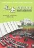 第一章總則 1. 本守則係依據 職業安全衛生法第 34 條 暨 職業安全衛生法施行細則第 條 之規定制定之 2. 本守則規定事項, 本工地全體員工 ( 包括各承攬 協力廠商 ) 均應確實遵守 第二章勞工安全衛生管理及各級之權責 1. 本工程由公司指定一人為工作場所負責人 ( 施工所
