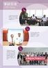 Microsoft PowerPoint - 4.內地、台灣及海外升學