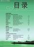 目錄