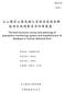 Microsoft Word - 玉山鳥類期末報告_final doc