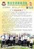 目錄 Contents 簡介 Introduction 校長的話 2 Message from the President 香港公開大學簡介 4 About the OUHK 校園設施 7 Campus facilities 學生活動 8 Student activities 殘疾或有特別學習需要的