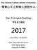 Year A Liturgical Calendar 甲年主日讀經 中文讀經 LECTOR Page 11/27/2016 1st Sunday of Advent 將臨期第 主 /4/2016 2nd Sunday of Advent 將臨期第二主日 /8/2016 (