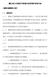 Microsoft Word - Comercial DB (Zhejiang).doc