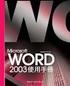Microsoft Word - 目錄