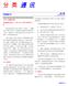 Microsoft Word - newslett16c.doc
