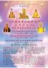 1) 6) 2) 7) 8) 3) 4) 9) 10) 5)  True Buddha Shi Cheng Association True Buddha Shi Cheng Association (OCBC Bank Singapore