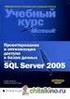(DMO) 1 1 Microsoft Windows SQL Server 2005 SQL Server Analysis ServicesNotification Services SQL Server 8 SQL Server IP SQL Server 2005 SQL Server 20