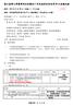 Microsoft Word - NTUH_REC_C48會議紀錄上網版2013.doc