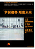 PwC Taiwan PwC Taiwan PwC 17th Annual Global CEO Survey 3 (Taiwan CEO Survey)