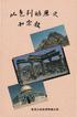 以色列的歷史 和宗教 香港公教真理學會出版