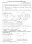 在配位化學中, 配位基 EDTA 是屬於下列何者? 本試題共 5 頁 : 第 2 頁 (A) 單牙基 (Mono-dantate ligand) () 六牙基 (exa-dantate ligand) (B) 雙牙基 (Bi-dantate ligand) (D) 四牙基 (Tetra-dantat