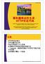 Microsoft PowerPoint - 05-Status-Codes-Chinese.ppt