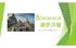 Borobudur Study Trip Oct 2017-YZT