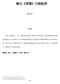 Zheng Xua s Citations and Interpretations of Zhouli Huang Hui-Fen Abstract Zhouli interpretation (Zhouli Zhu), written by Zheng Xuan summarized the re