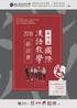 第四屆 研討會 2018 The 4th International Conference on Teaching Chinese as a Second Language