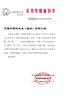 上海电力股份有限公司2012年公司债券跟踪评级报告(2013)