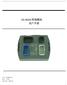 上海派恩科技有限公司控制系统硬件介绍