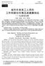 Li Stanton Chen et al Li Stanton Fang et al Meng & Zhang 2001 Shen & Huan