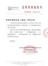 2008年中国中化集团公司信用评级报告