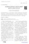 162 Chinese Journal of Practical Pediatrics Mar Vol. 33 No. 3 [2] 学效应须通过与受体结合后实现 组胺的主要生理功能体现在免疫防御 调节腺体分泌 调节微循环等方面 人体不同组织器官内的组胺有不同的生理功能, 包括收缩平滑肌