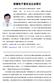 Discussion on the Legislation of Electronic Signature in China (in Chinese)