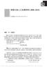 % % 99% Sautman B. Preferential Policies for Ethnic Minorities in China The Case