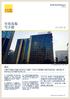 供应量, 净吸纳量及空置率 2015 年第四季度, 北京市甲级写字楼 市场共有两个新项目入市, 分别是位于 望京的诚盈中心和位于 CBD 周边 ( 姚 家园 ) 的达美中心 (1&2 座 ), 各带来 5.3 万平方米和 6 万平方米可租赁面积 至此, 全市甲级写字楼可租赁存量达到 1010 万平方