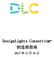 目录 I. 最新更新... 5 II. 用途... 6 III. DesignLights Consortium 概述... 6 A. 关于 DLC 和商用 LED 合格产品名单... 6 B. 主要用途标准 主要用途合格标准 DLC 和能源之星 主要