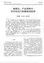 BCC [15] Kevin HonglinZHANG ShunfengSONG [16] : : ; ; ( ) ( ) DEA (DEA) [13][14] 37
