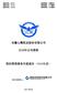 成都鹏博士电信传媒集团股份有限公司2012年公司债券受托管理事务年度报告（2013年度）