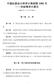中国注册会计师审计准则第1502号