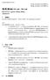 Microsoft Word - REYATAZ USPI Apr 2010 TW insert-Chinese-TFDA approval version.docx
