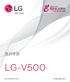 1 LG-V500_SC_UG_ indd