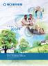 2 New China Life Insurance Company Ltd Annual Report