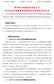 江苏宏图高科技股份有限公司关于召开2000年度股东大会公告