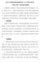 关于印发《武汉大学博士研究生“申请-考核”制选拔实施办法》的通知