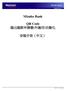Mizuho Bank QR Code 匯出匯款申請書 ( 外匯用 ) 自動化 安裝手冊 ( 中文 ) 第 1 頁, 共 20 頁