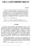 Ξ, 1950, :,, ;, 50, 1980, 1963,, ( ),, :, ;,,, WTO,,,,,,,,, Ξ, ; ; :, Tsinghua Tongfang Optical Disc Co., Ltd. All rights reser