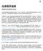 Outside US Guidelines (5) 01_18_19 (Simplified Chinese).pages